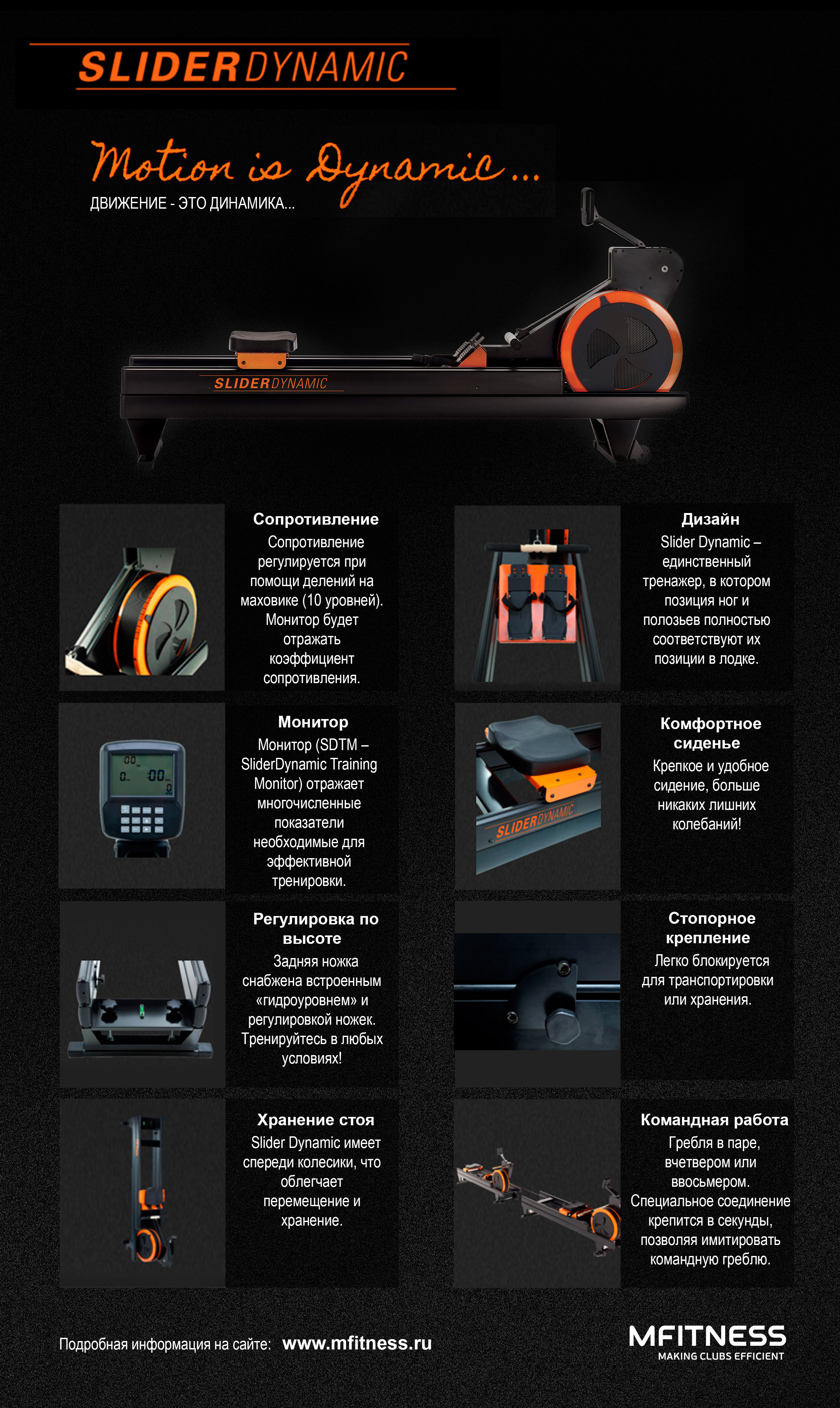 waterrower slider dynamic